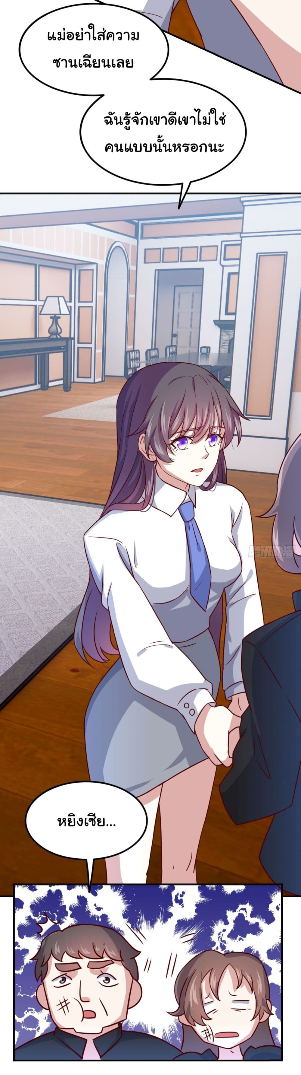 I am Han Sanqian ตอนที่ 95 (21)