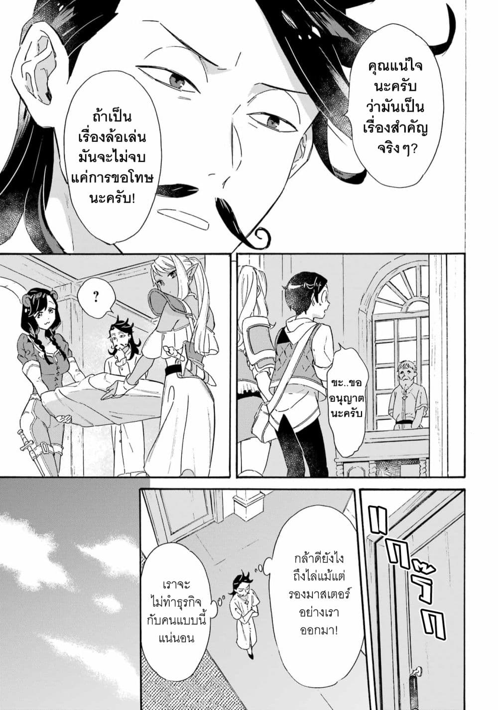 Mezase Gouka Kyakusen!! เกิดชาตินี้พรี่ต้องมีเรือสำราญ 25 (6)