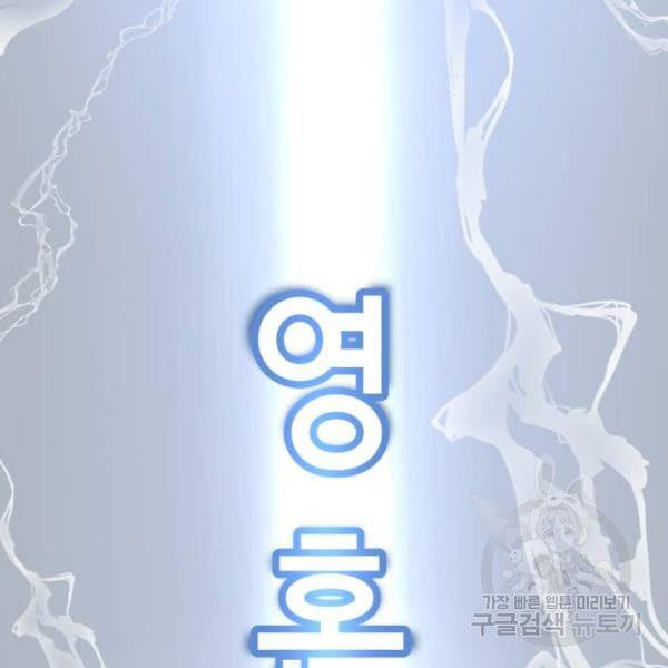 The Boy of Death 138 052