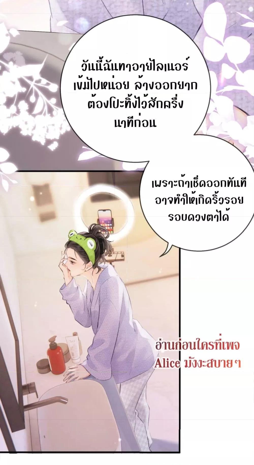 The Top Couple Is a Bit Sweet – คู่รักสุดฮอตแสนหวาน ตอนที่ 5 (28)