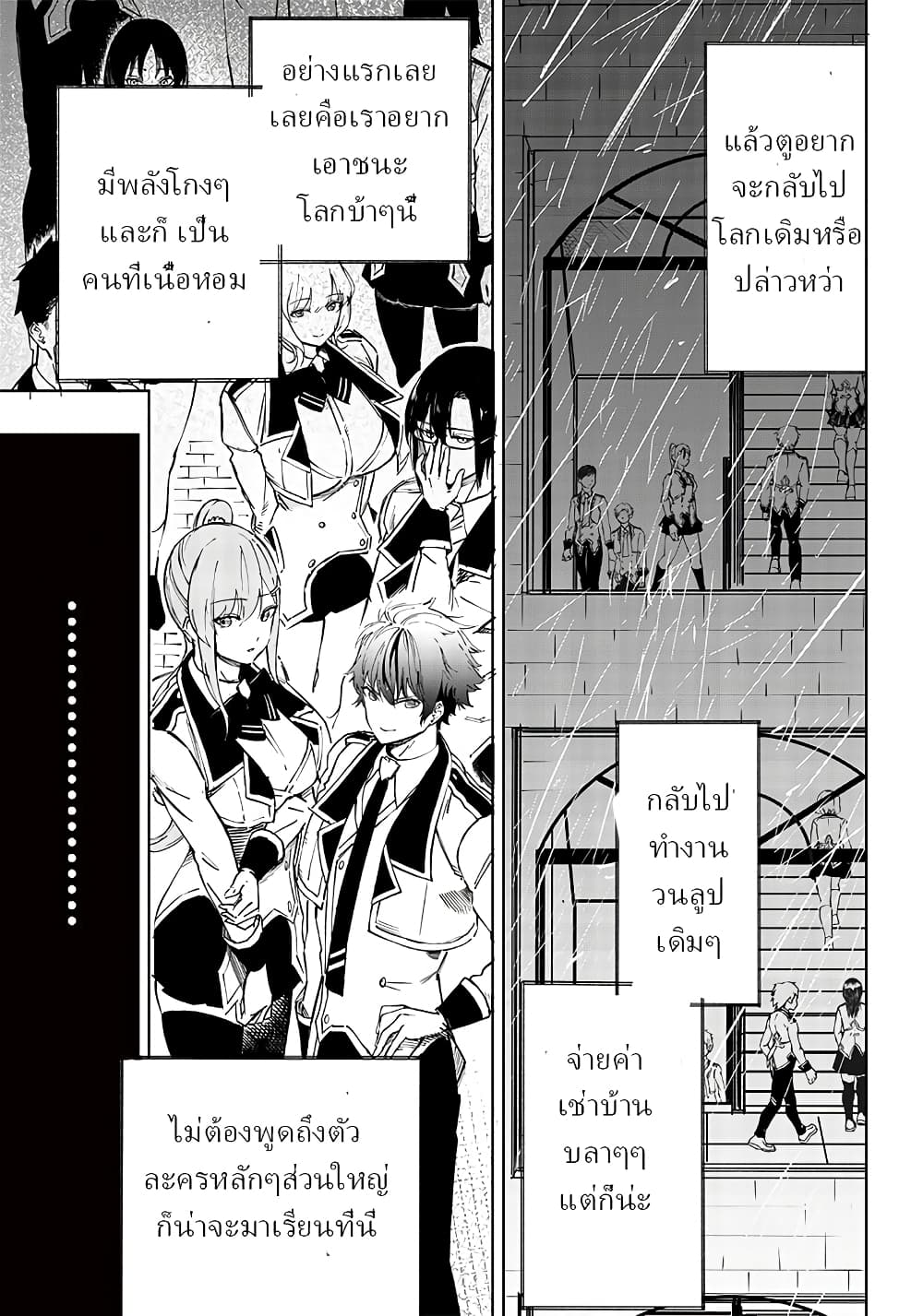Saiaku No Avalon ตอนที่ 1 (43)