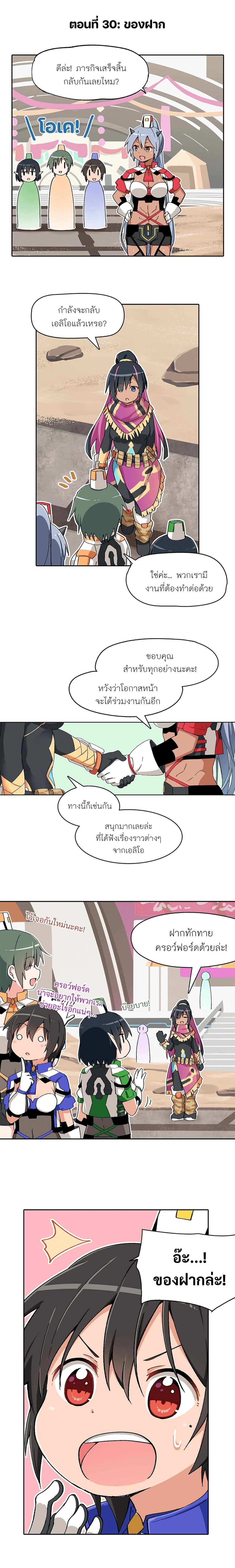 PSO2 Comic Central! เธ•เธญเธเธ—เธตเน 30 (1)