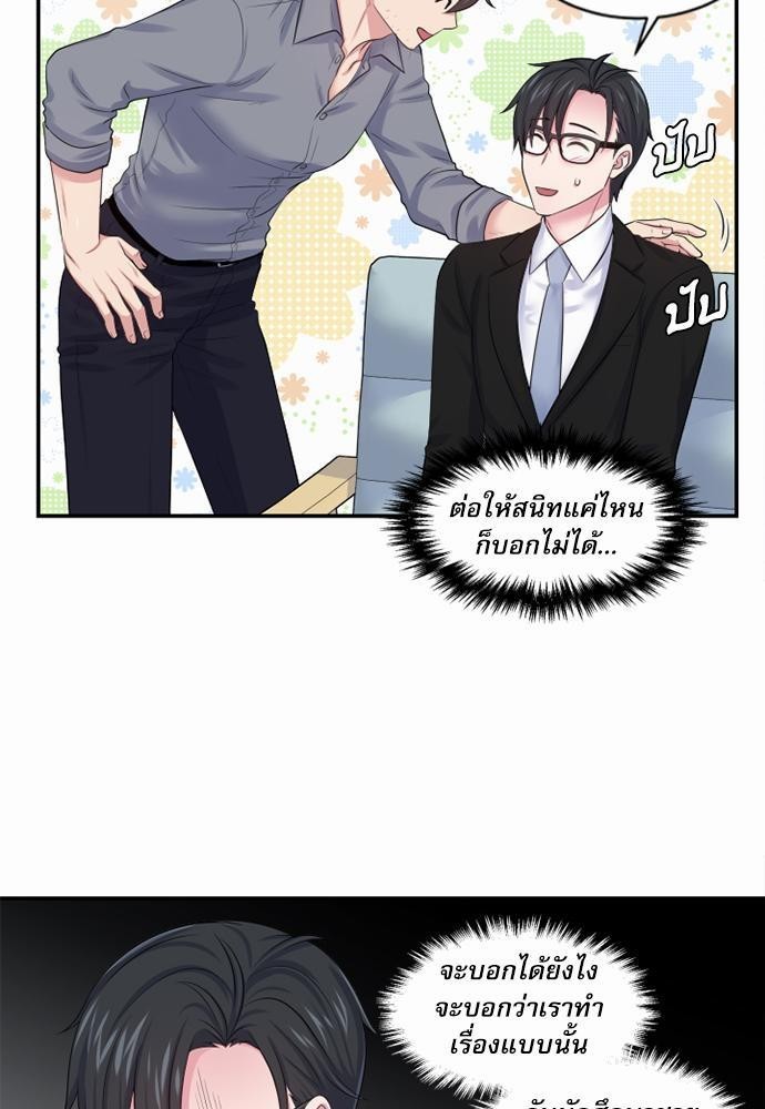 โลกใบที่สอง12 29