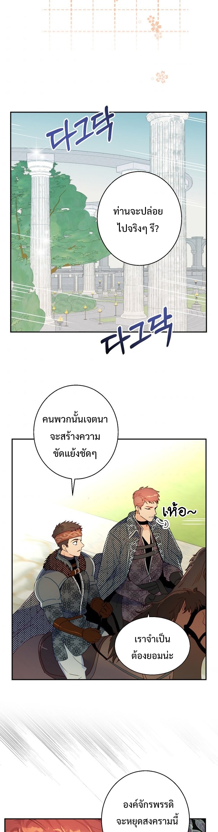 Forget About My Husband, I'd Rather Go Make Money 3 (19)