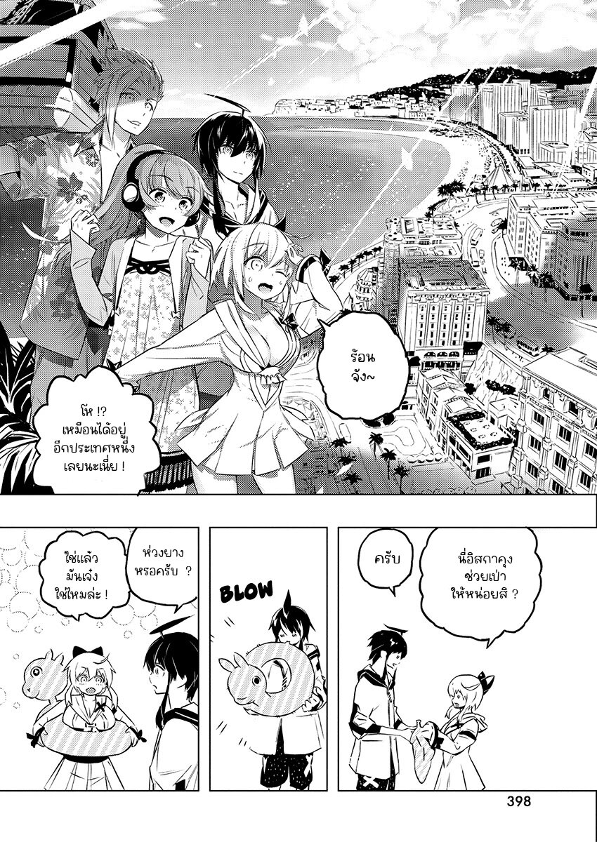 Kimi to Boku no Saigo no Senjou 25 (10)