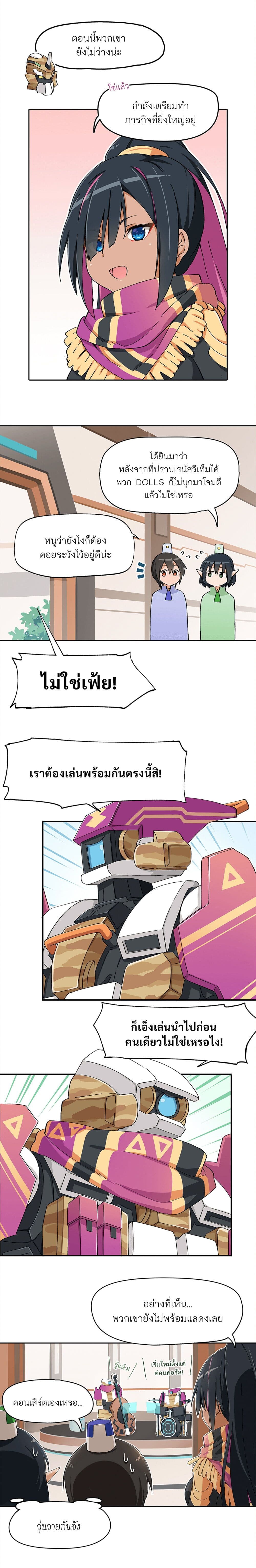 PSO2 Comic Central! เธ•เธญเธเธ—เธตเน 29 (2)
