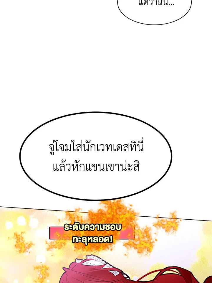 The Stereotypical Life of a Reincarnated Lady 33 63