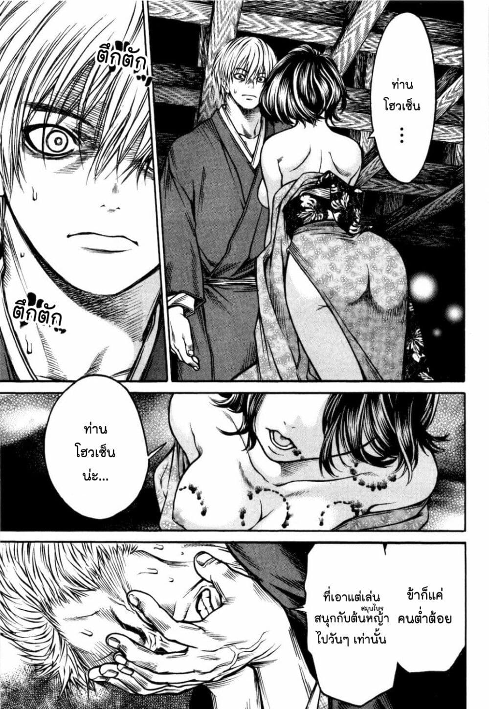 Ateya no Tsubaki 34 06