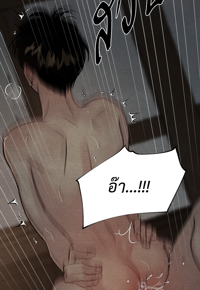Painter of the Night 73 67