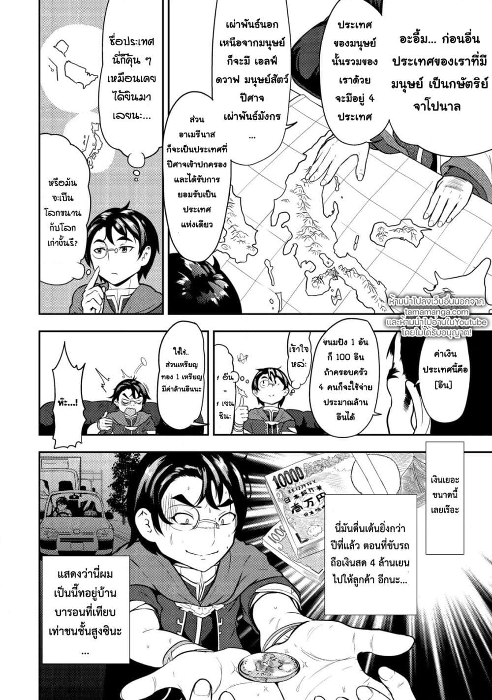 35 sai No Sentaku Isekai Tensei O Eranda Baai 1 11