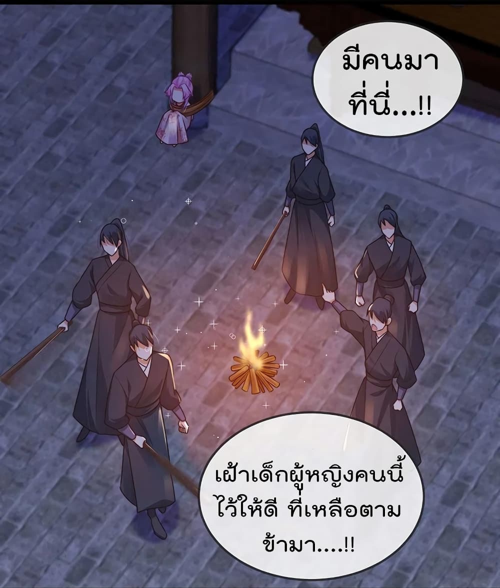 One Hundred Ways to Abuse Scum เธ•เธญเธเธ—เธตเน 53 (27)