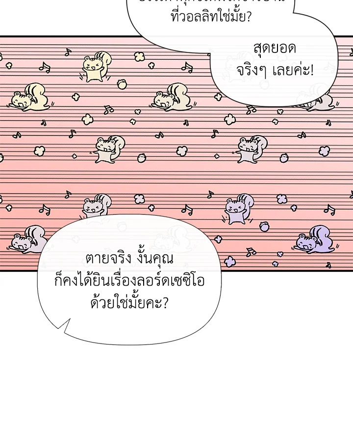 Cinderella Wasn’t Me 68 50