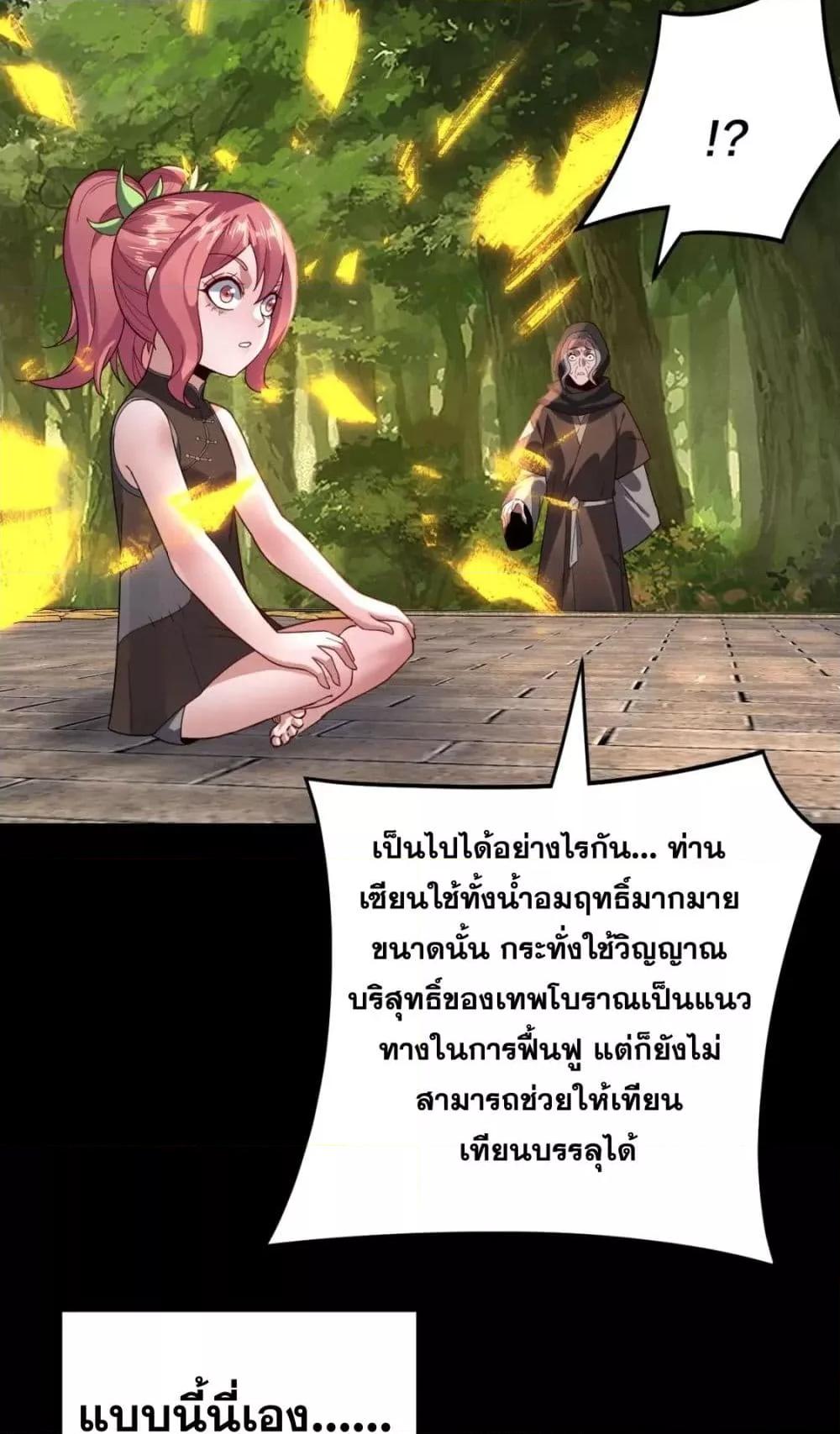 I Am the Fated Villain 105 03