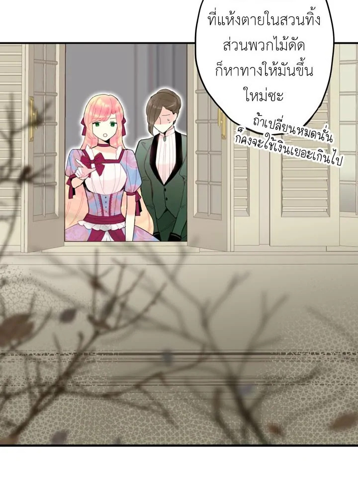 Survive as the Hero’s Wife 13 12