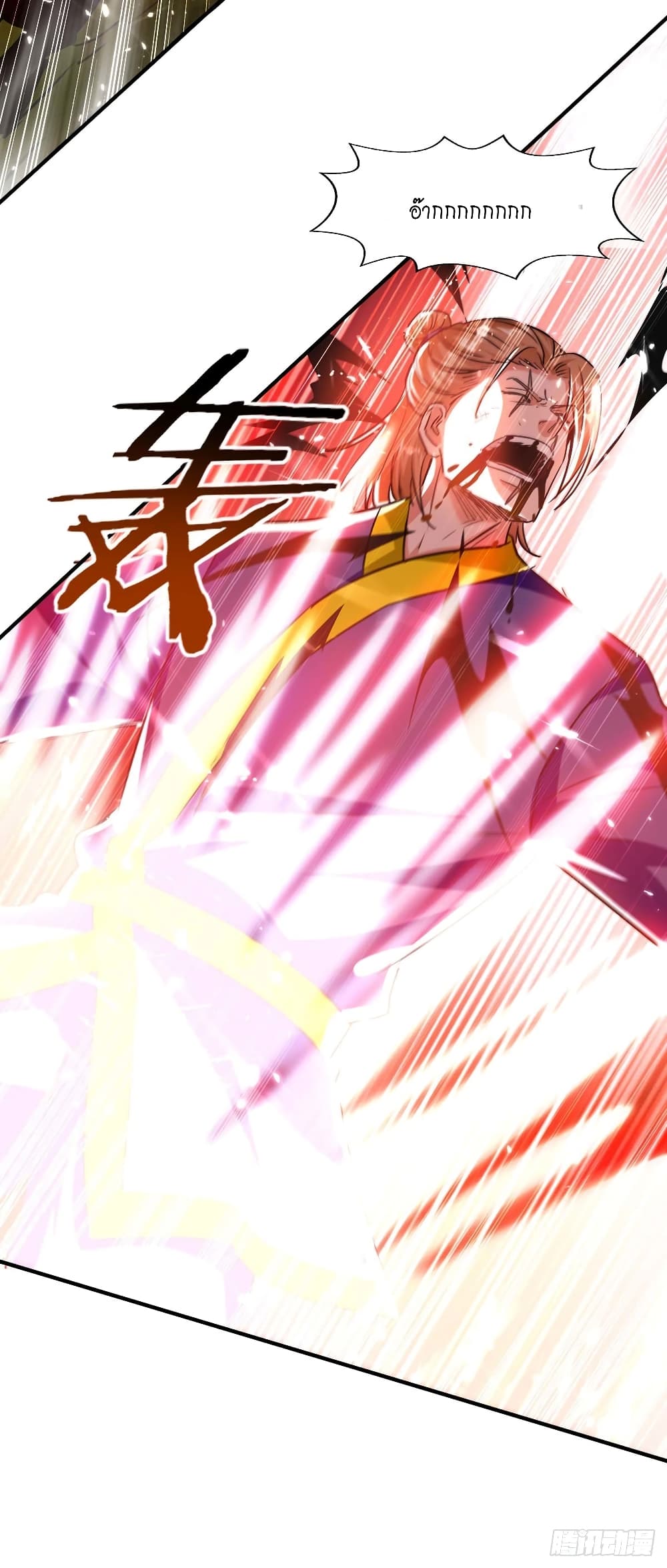 Peerless Martial Spirit 128 13