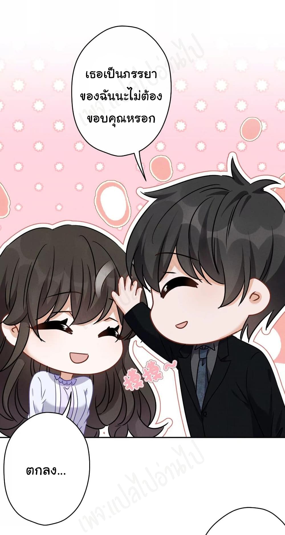 Lu Feng is the Best Son in law เธ•เธญเธเธ—เธตเน 131 (15)