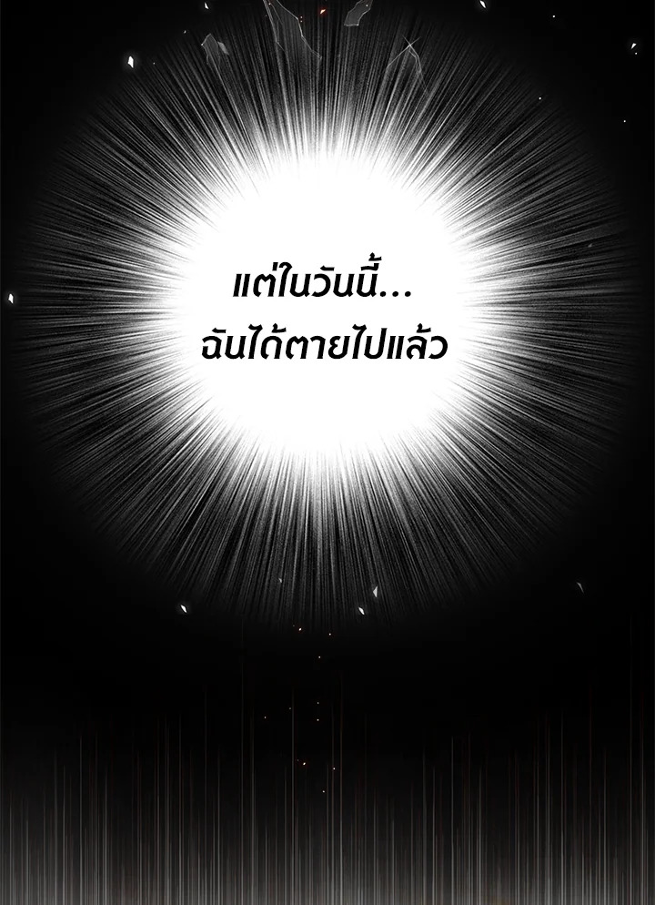 I Woke Up as the Ugly Duckling 1 04