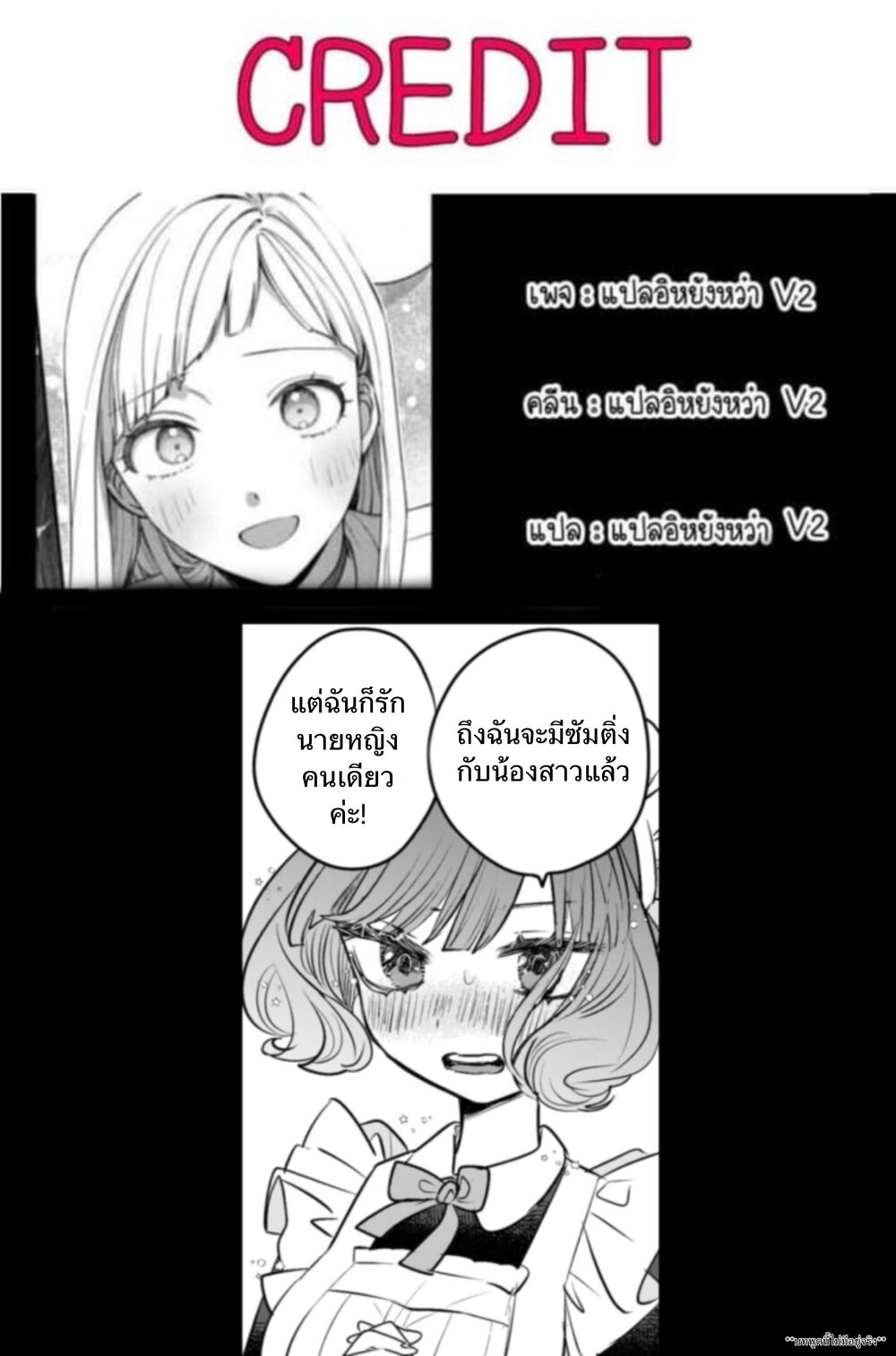 Kankaku Kyoyu Maid san! 4 (20)