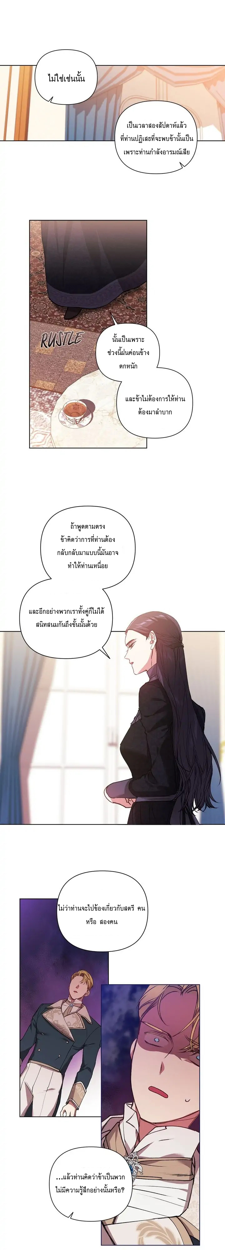 The Broken Ring This Marriage Will Fail Anyway 2 15