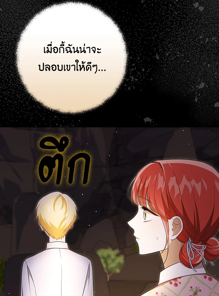 I Became the Tyrant’s Translator 29 22