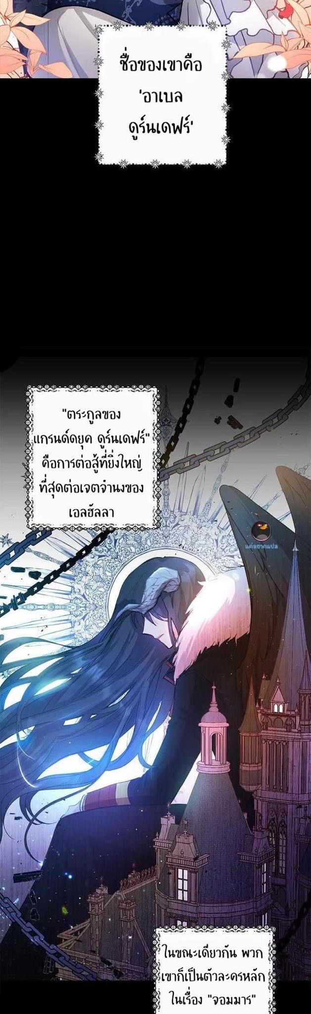 I’m a Daughter Loved by the Devil 2 05