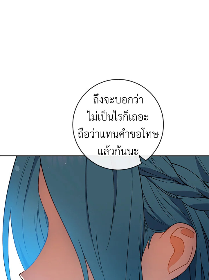 The Young Lady Is a Royal Chef 84 011