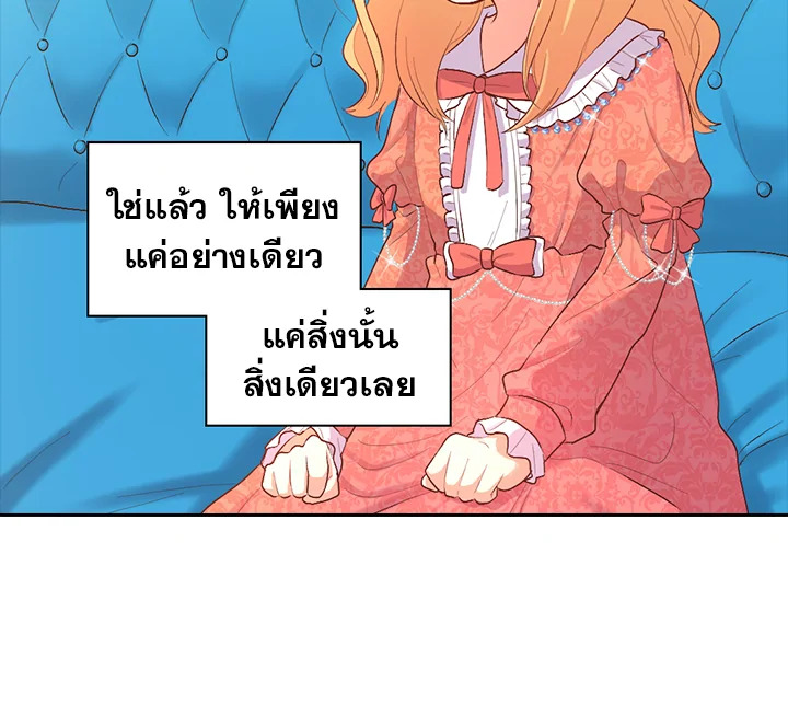 The Twin Siblings’ New Life 5 012