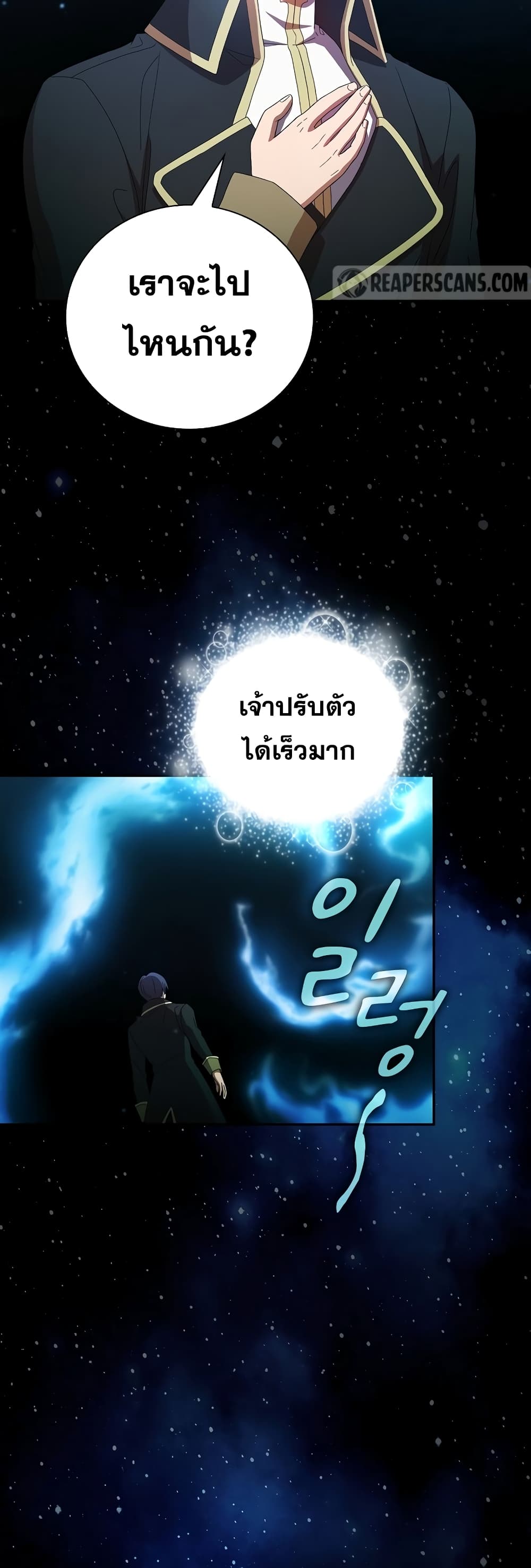Life of a Magic Academy Mage 4 07