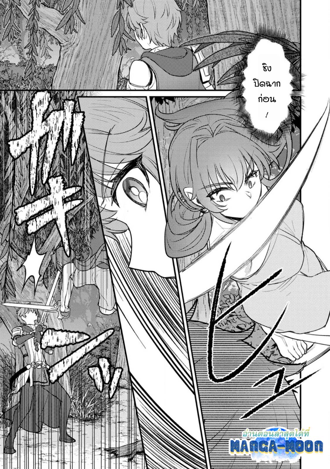 Ikenie ni Natta ore 14.3 (1)