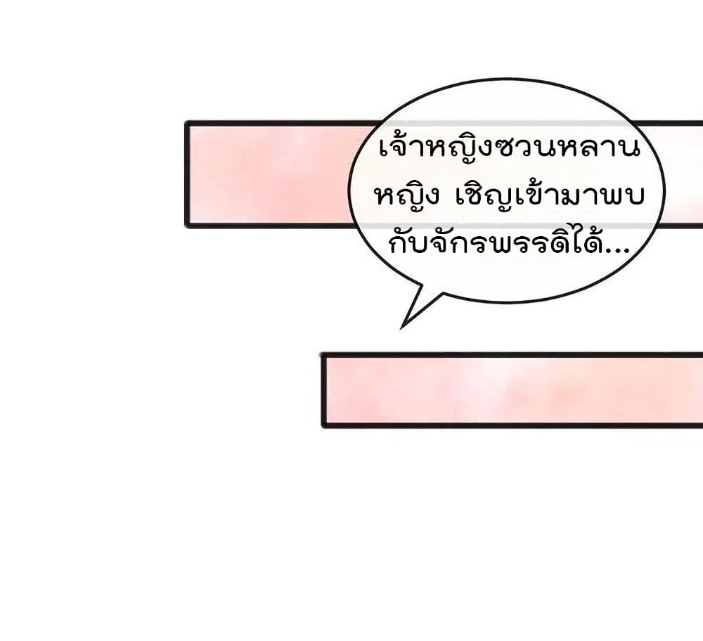 One Hundred Ways to Abuse Scum เธ•เธญเธเธ—เธตเน 45 (29)
