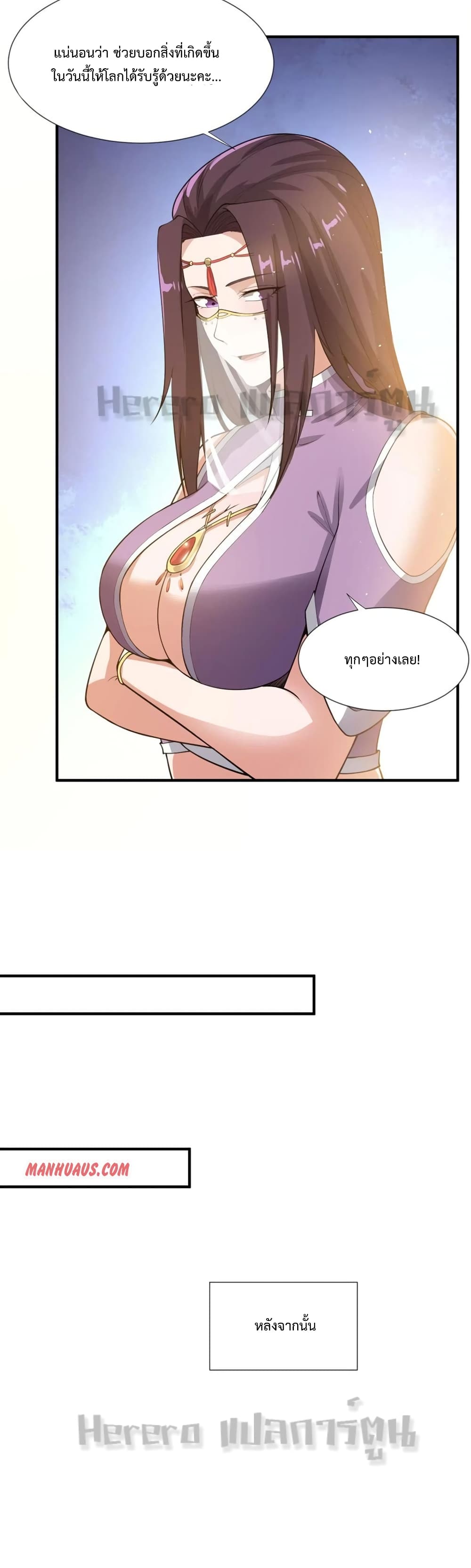 Super Warrior in Another World 160 (25)