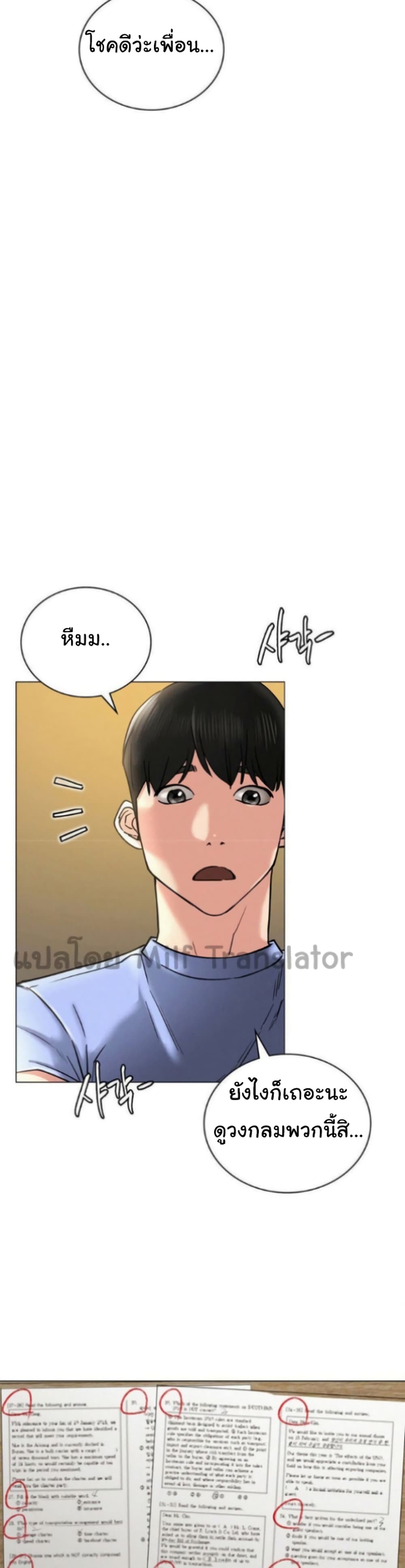 Staying with Ajumma เธ•เธญเธเธ—เธตเน 13 (32)
