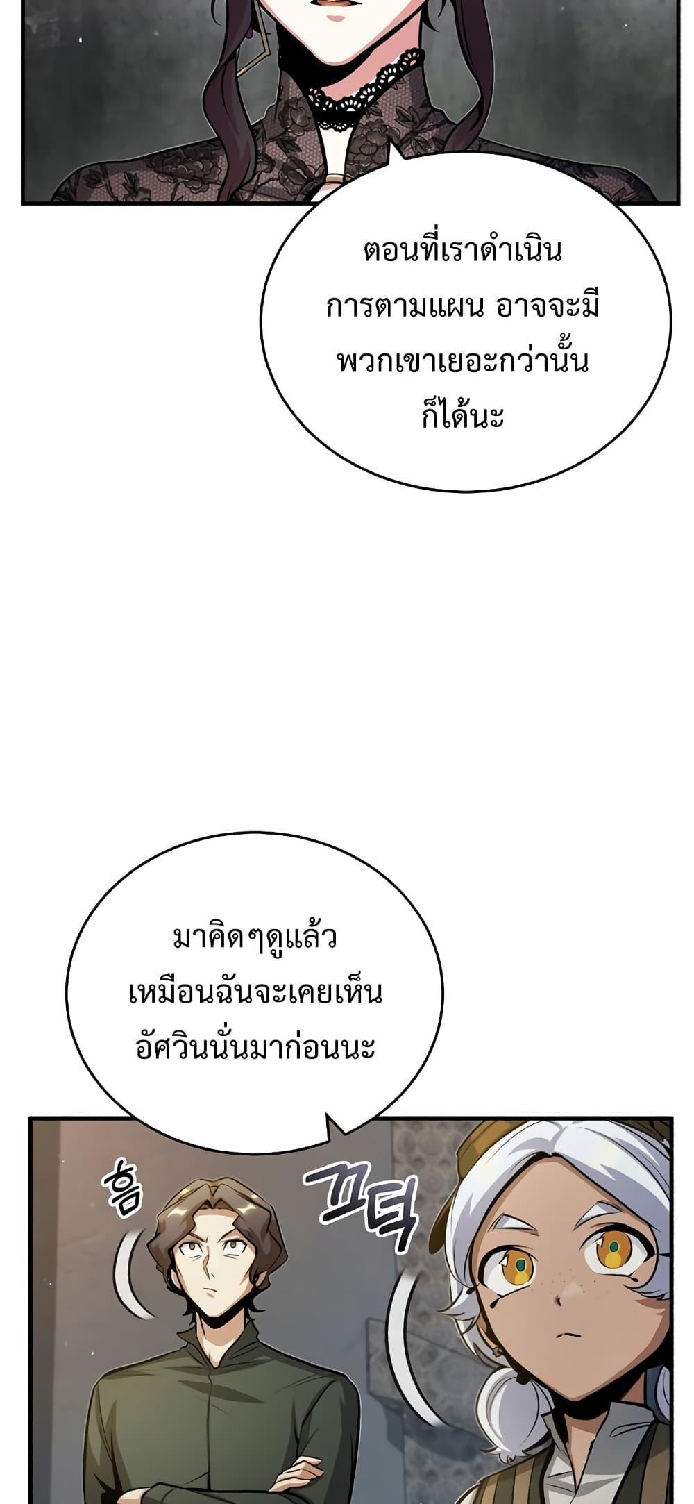 Academy Undercover Professor 46 (11)