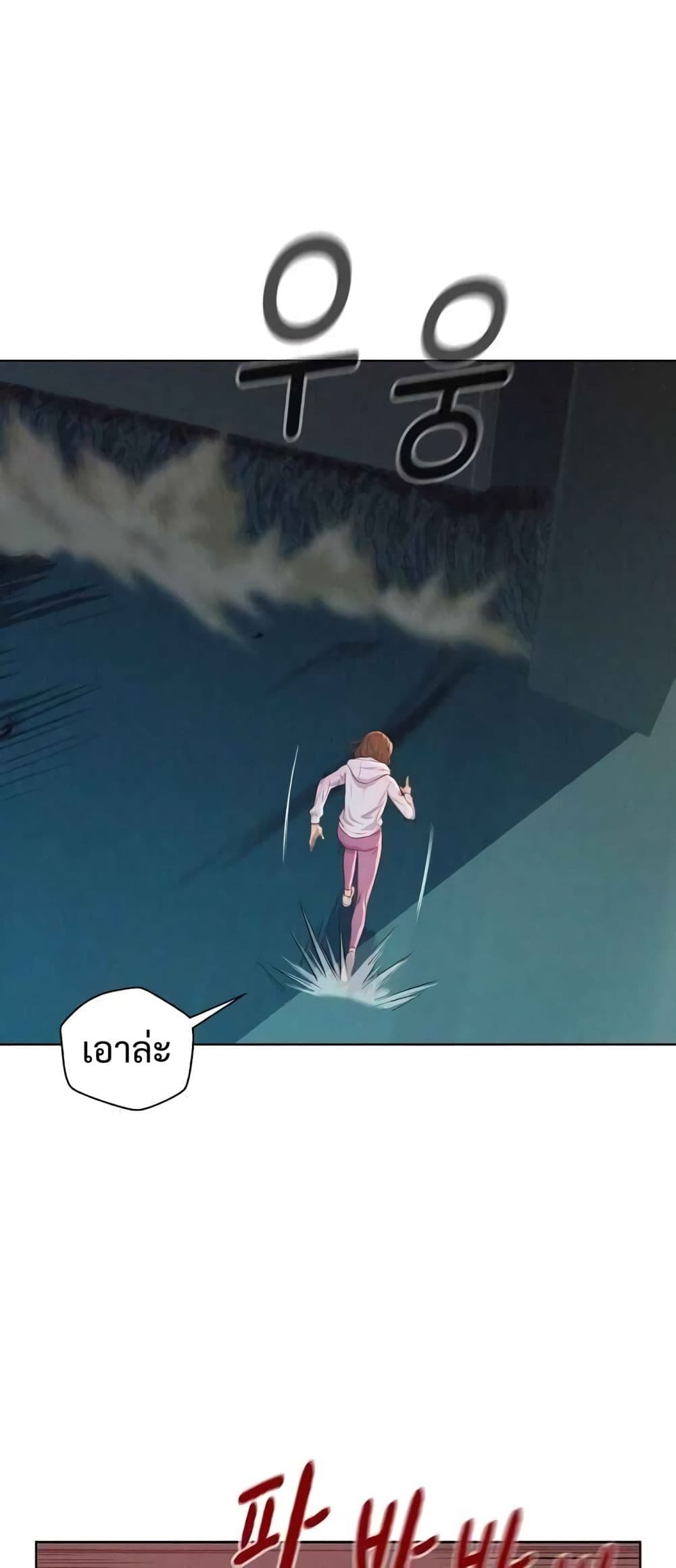 3CM Hunter ตอนที่ 8 (16)