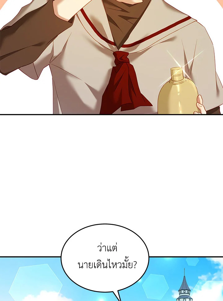 I Have Become The Heroes’ Rival 30 81