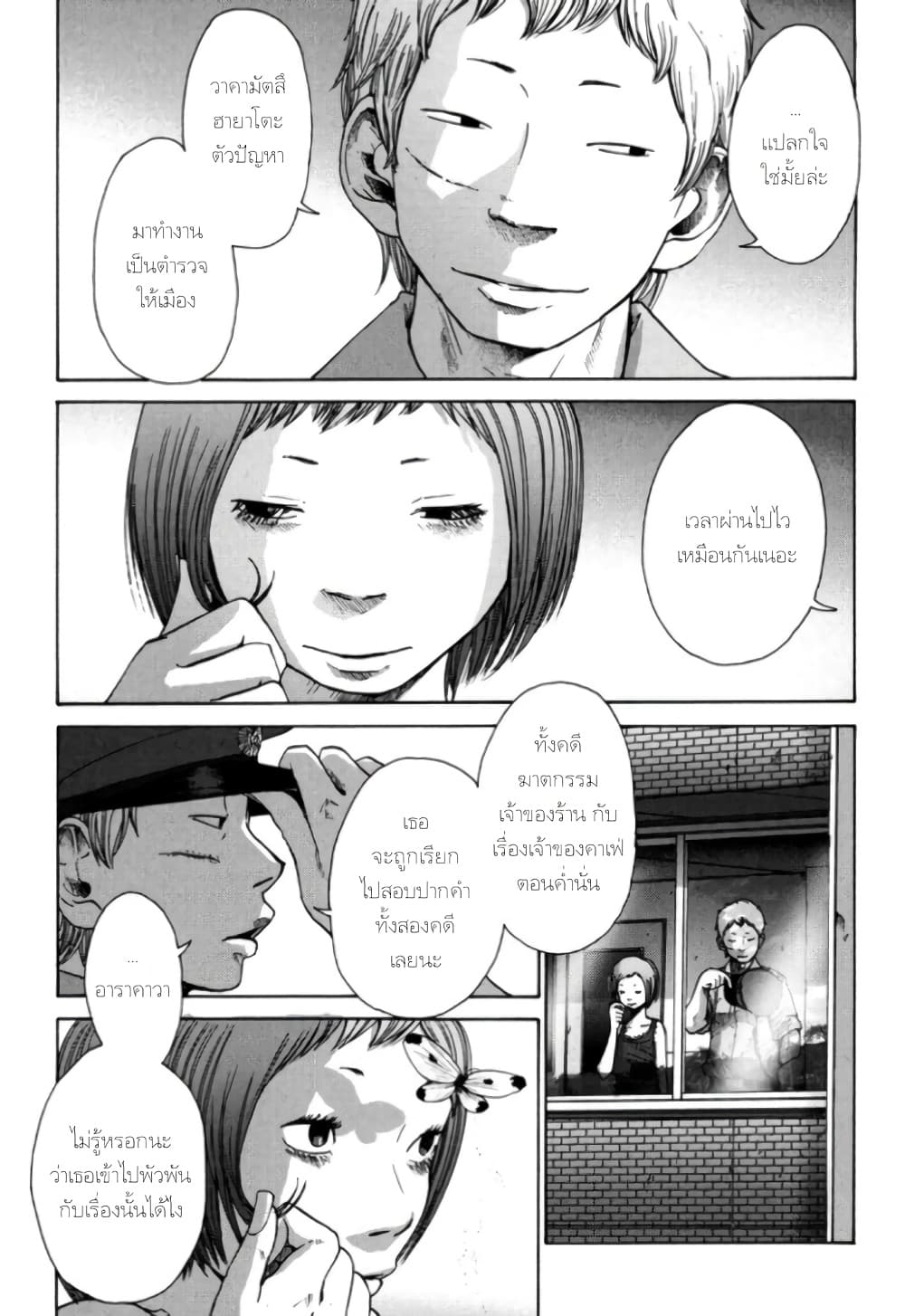 Nijigahara Holograph ตอนที่ 10 (1)