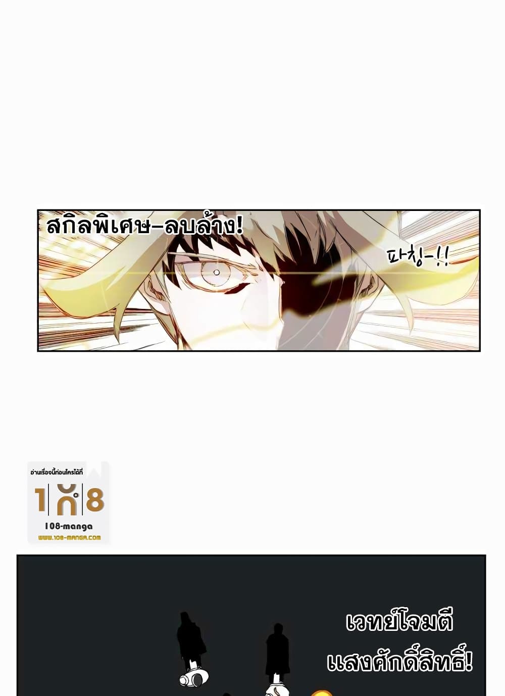 Hardcore Leveling Warrior ตอนที่ 29 (21)
