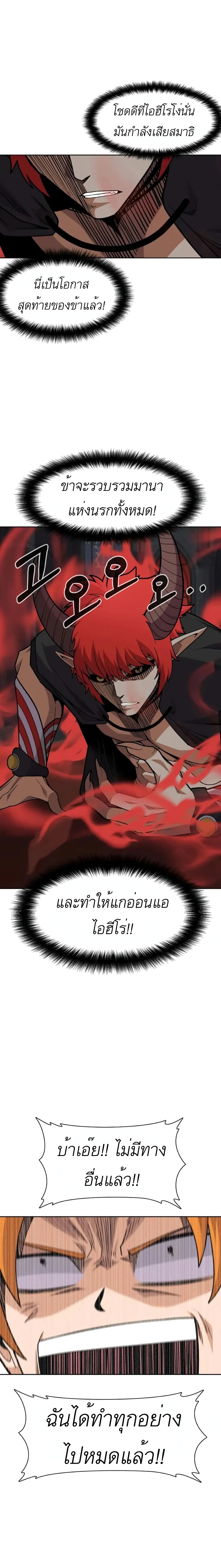 Raising Newbie Heroes In Another World 1 14