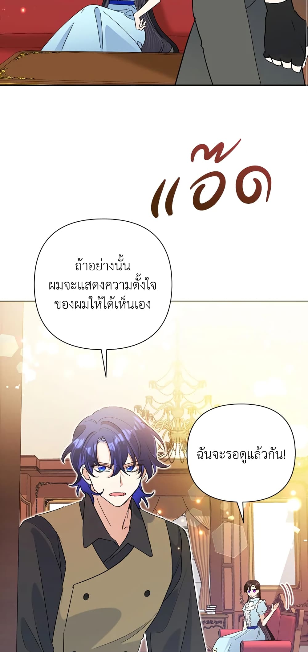 Today the Villainess Has Fun Again à¸•à¸­à¸™à¸—à¸µà¹ˆ 18 (30)