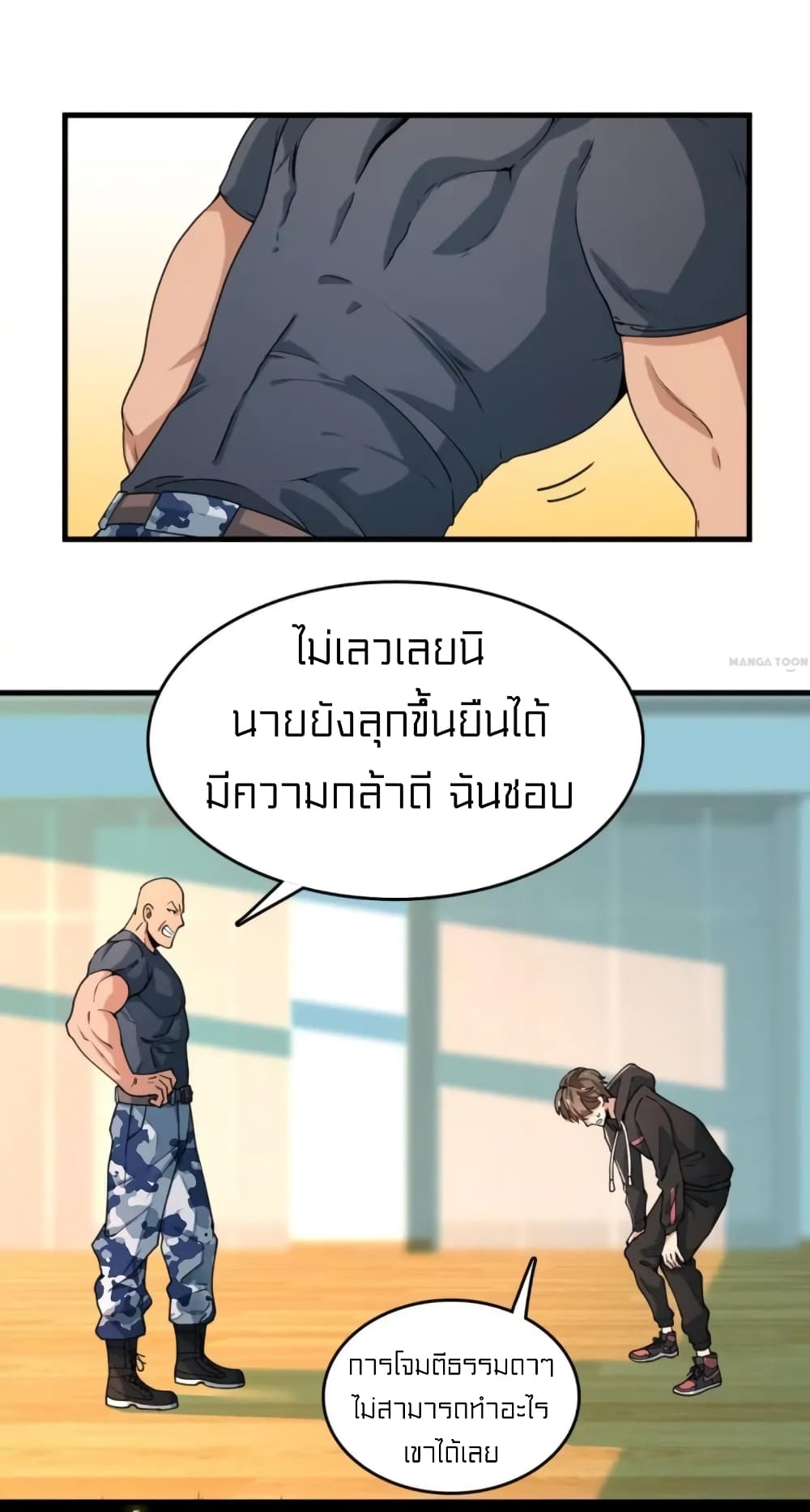 Rebirth of Legendary Doctor ตอนที่ 25 (41)