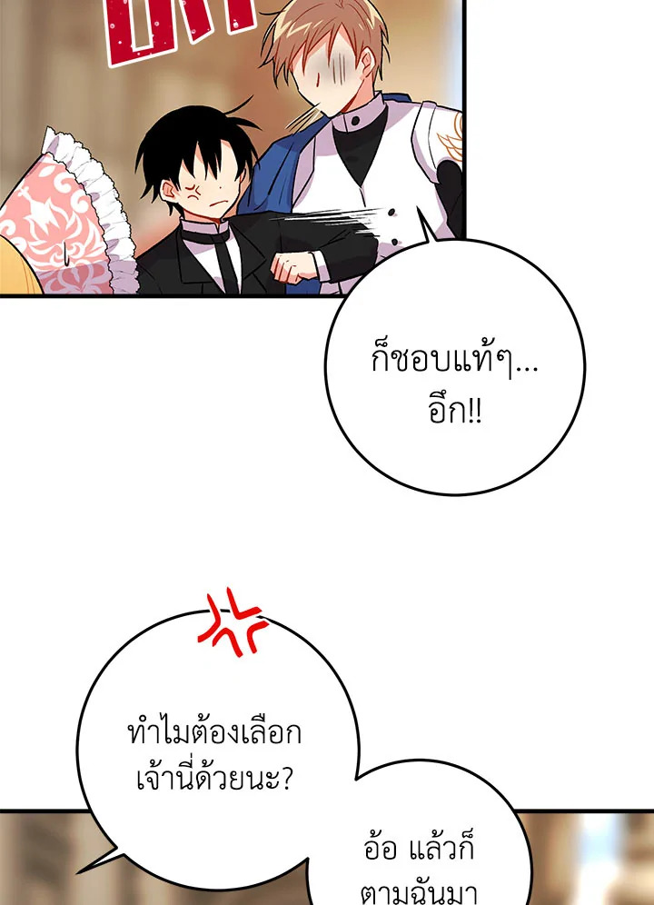 i belong to house castielo 8 75