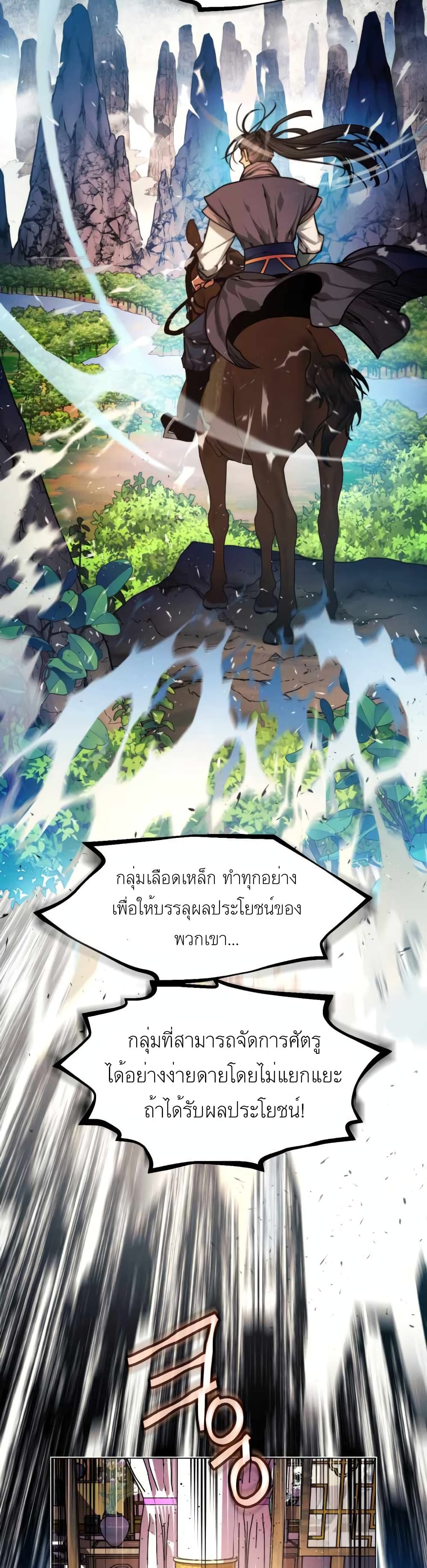 A Modern Man Who Got Transmigrated Into the Murim World 5 53