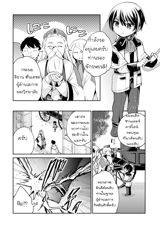 Zennin Ossan Umarekawattara 8 (6)