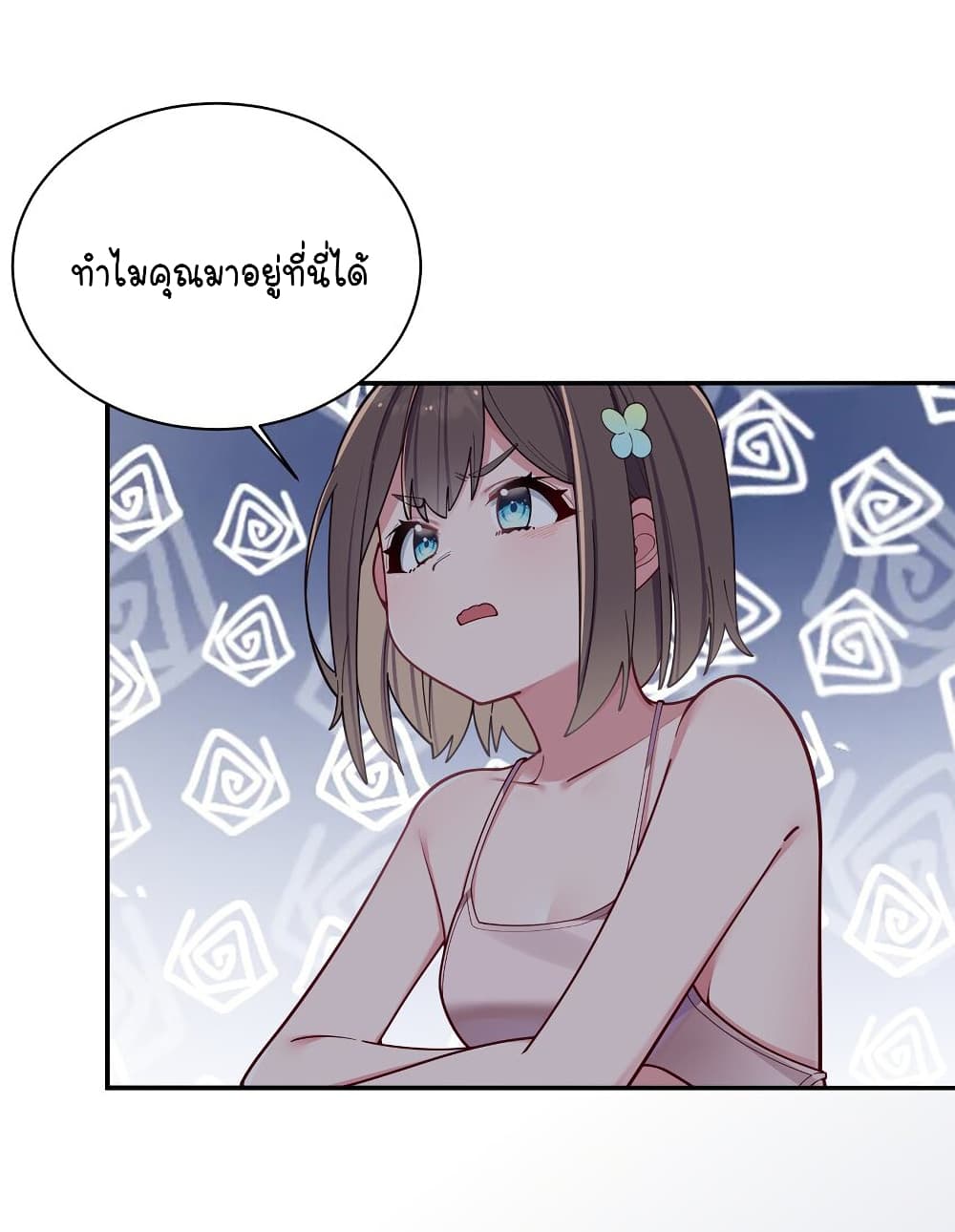 Fake Girlfriend My Fault ตอนที่ 54 (14)