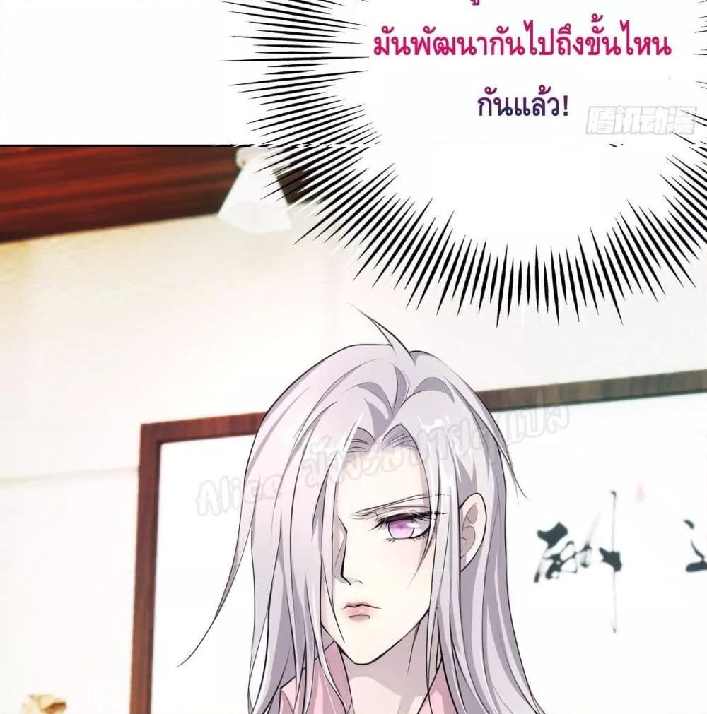 Reversal relationship สัมพันธ์ยูเทิร์น ตอนที่ 12 (19)