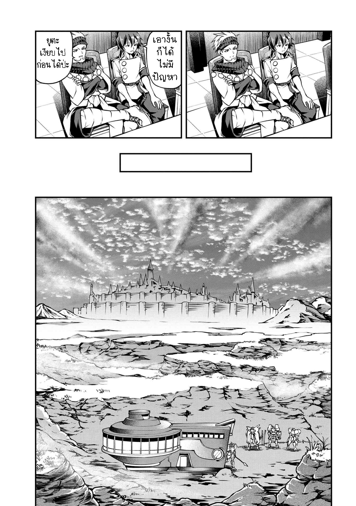 Class Saiyasune De Urareta Ore ตอนที่ 9.2 (8)