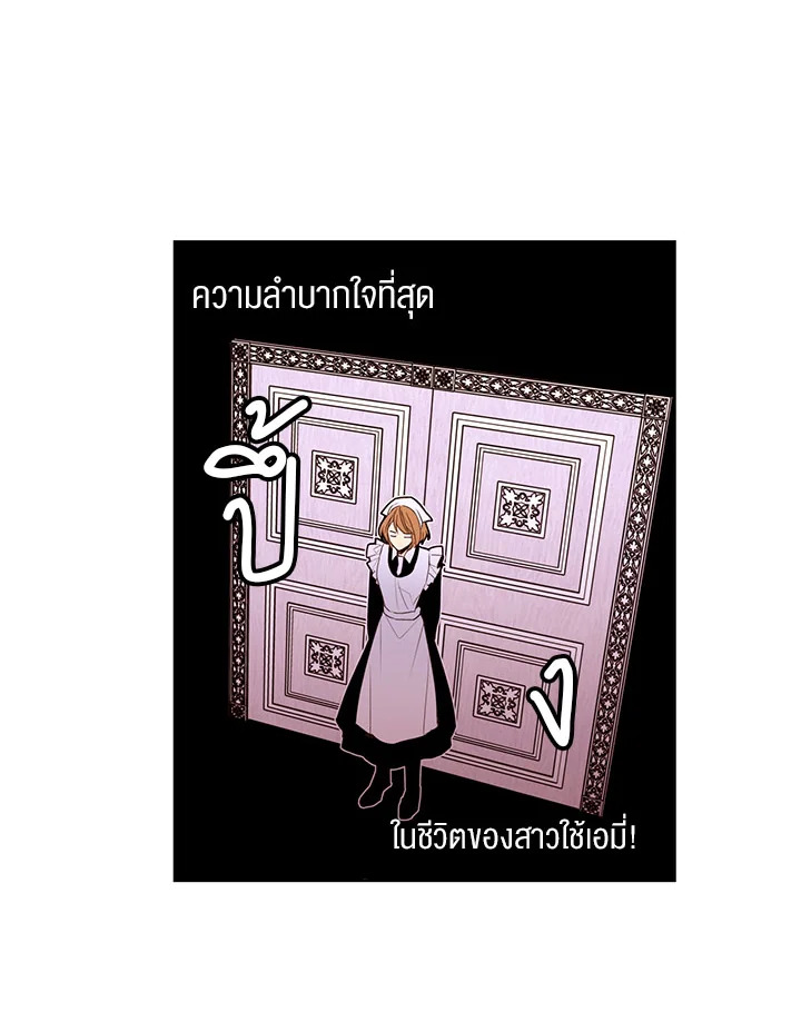 The Stereotypical Life of a Reincarnated Lady 9 61