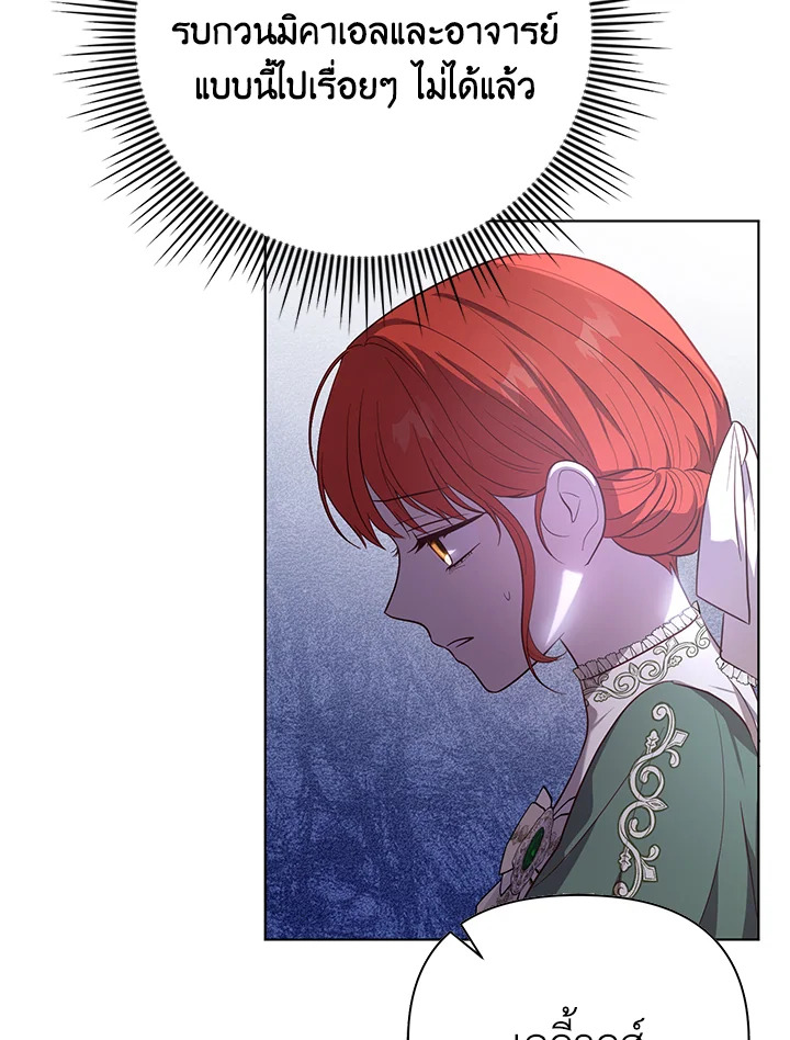 I Became the Tyrant’s Translator 18 053