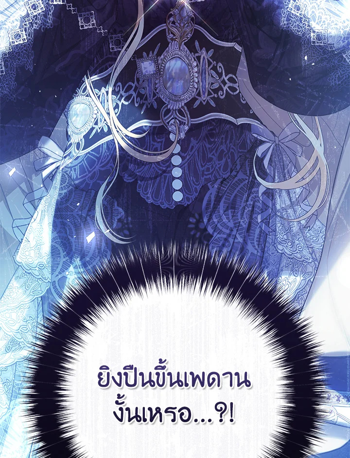 The Villainess Is a Marionette 57 010