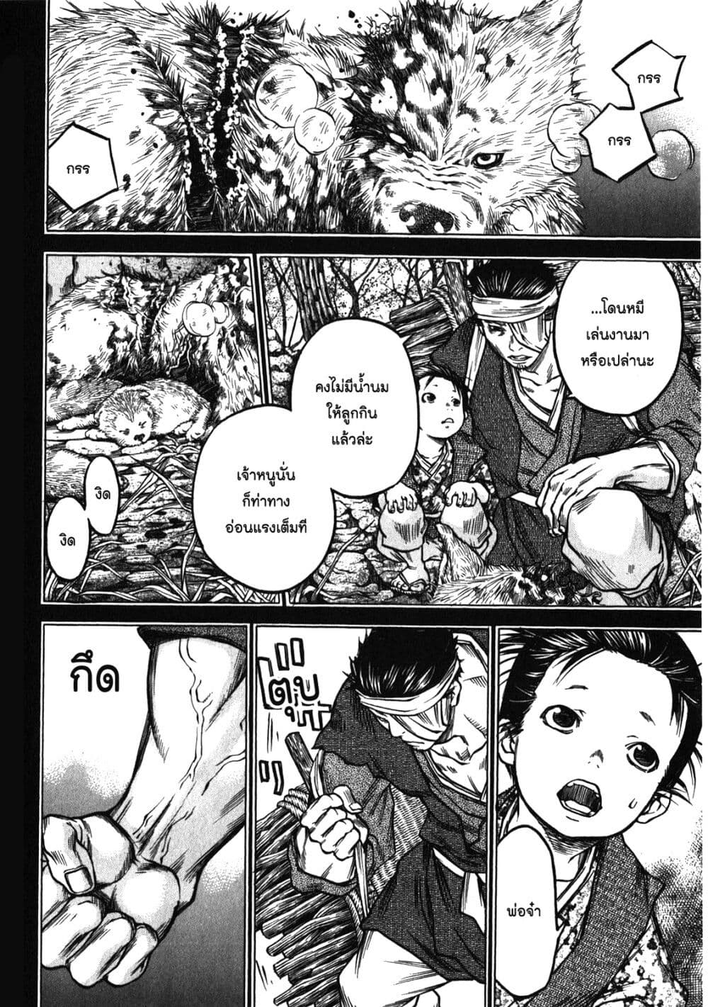 Ateya no Tsubaki 45 04